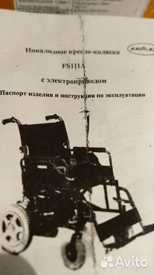Инвалидное кресло FS111A с электроприводом