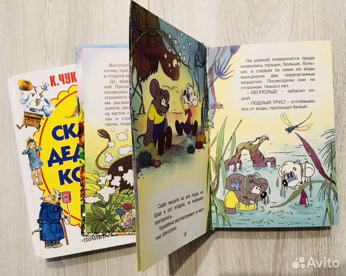 Приключения кота леопольда, Чуковский