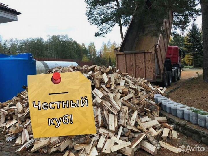 Дрова с доставкой