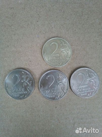 Монеты 2 рубля юбилейные 2000г. 2012г