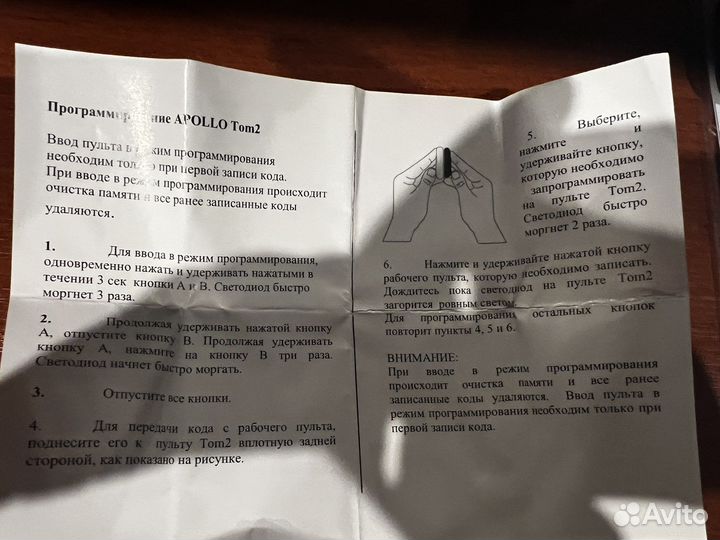 Продам универсальный пульт