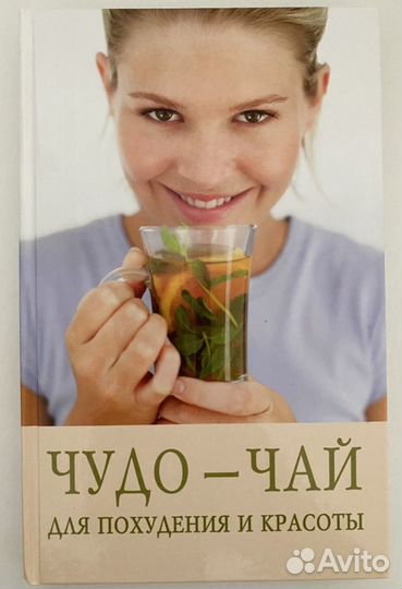 Книги по уходу за лицом и телом