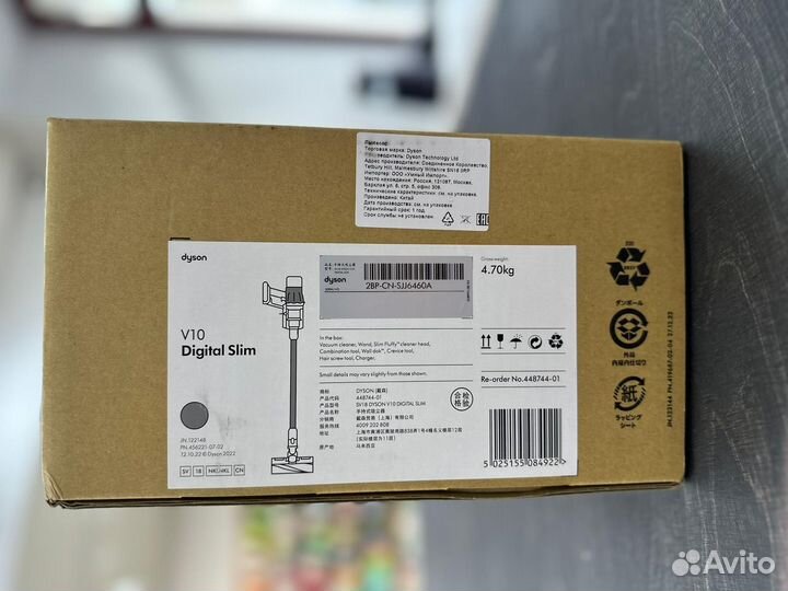 Пылесос Dyson V10 Digital Slim (SV18)