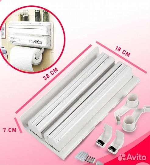 Держатель для бумажных полотенец