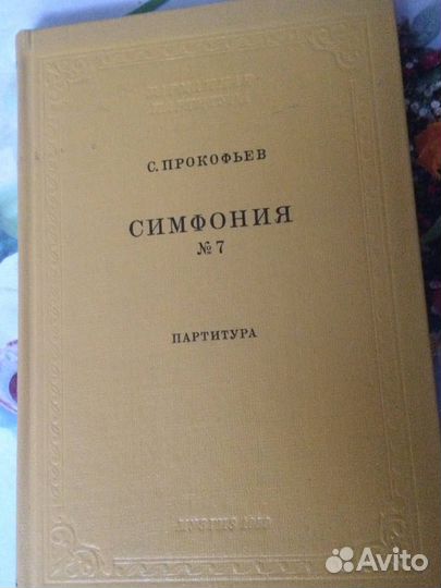 Старые ноты