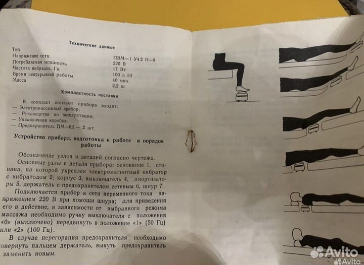 Электро-масскажный прибор элмас 1983 г