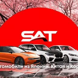 Sakura Auto Trade