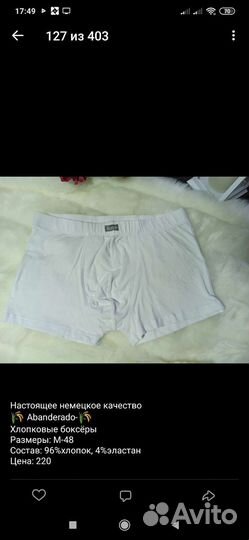 M, S -Хлопковые боксеры Германия