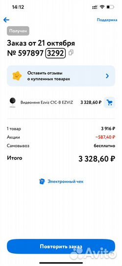 Ezviz видеоняня C1C-B