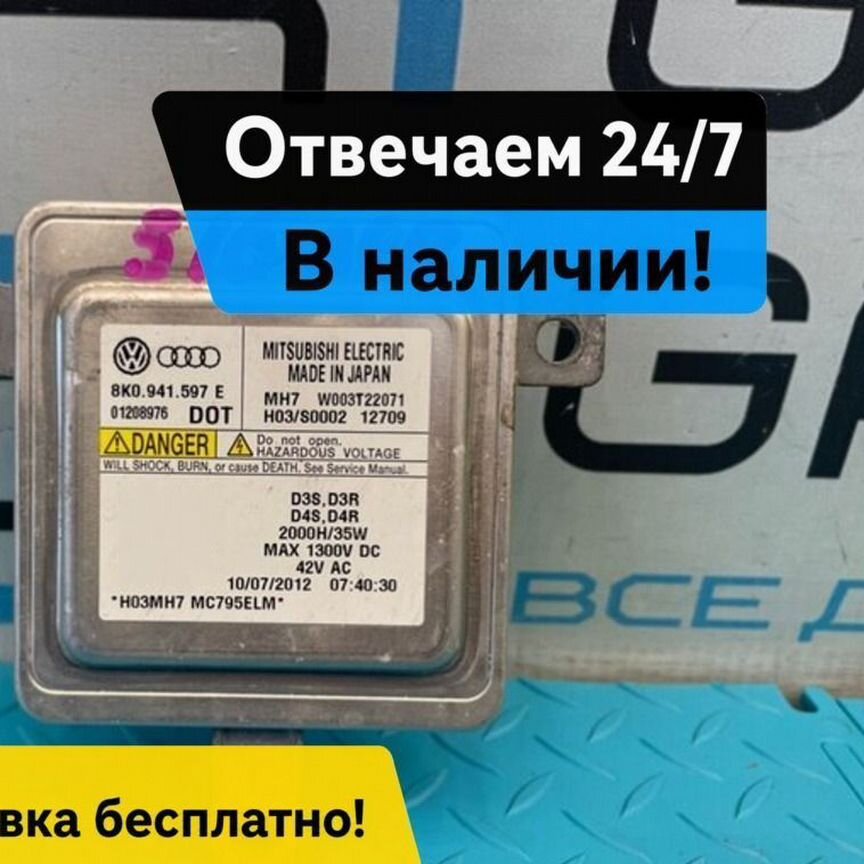 volkswagen transporter t3 - Автосвет: купить запчасти ⚙ во всех