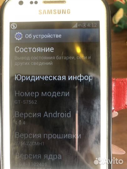 Samsung Galaxy S Duos GT-S7562, 4 ГБ