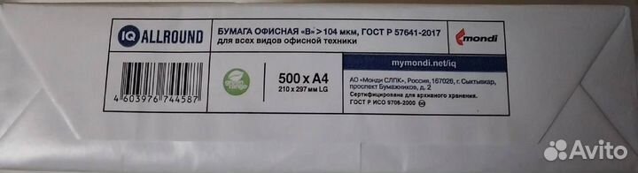 Бумага для печати IQ Allround белая a4