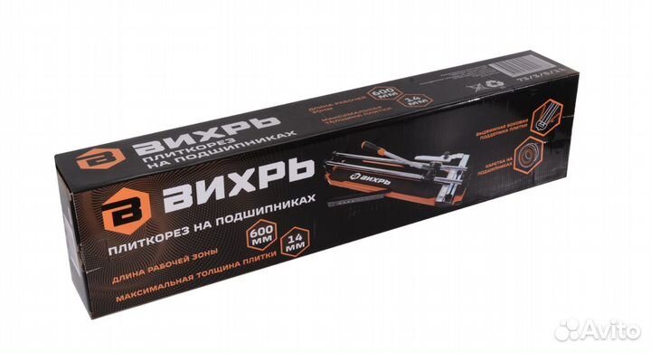 Плиткорез на подшипниках Вихрь 600 мм(ор)