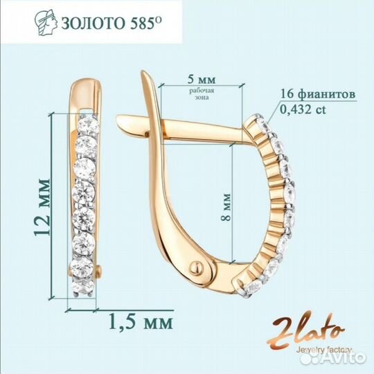 Золотые серьги 585 пробы