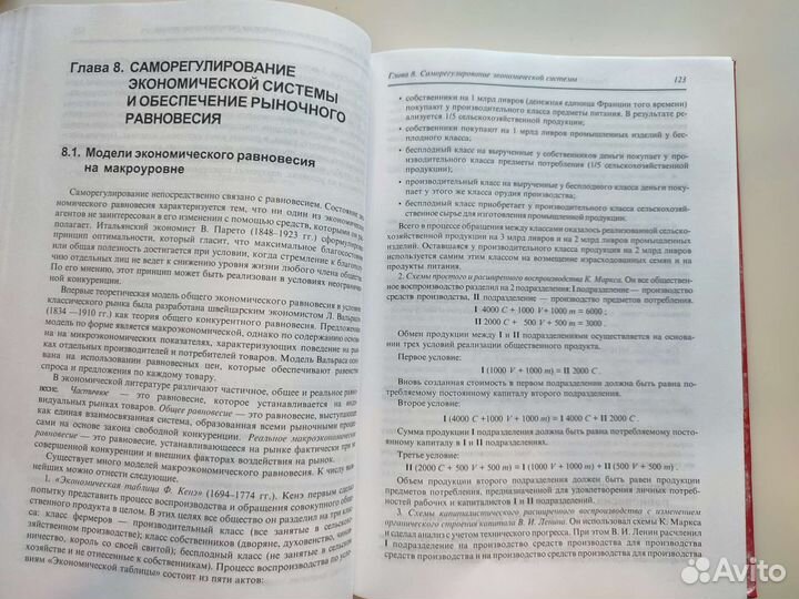 Ф. Мененеджмент. З. Фрейд, Экономич. Теория