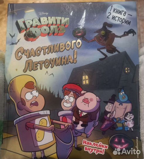 Гравити фолз