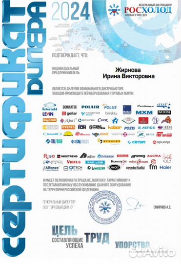 Шкаф расстоечный unox xebpl-16EU-D