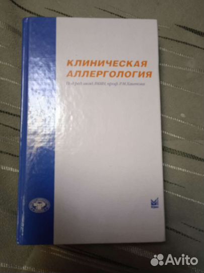 Медицинская литература