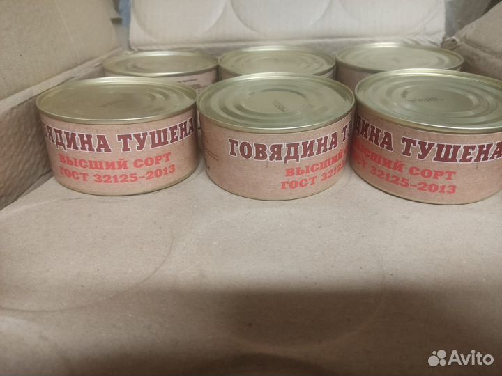 Говядина тушеная высший сорт 325 грамм