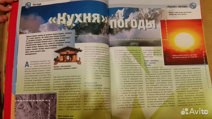 Калейдоскоп знаний Ридерз Дайджест