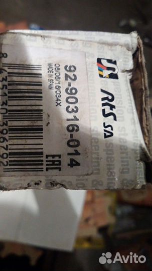 Рулевая тяга Opel Mokka. Chevrolet aveo T300. Chev