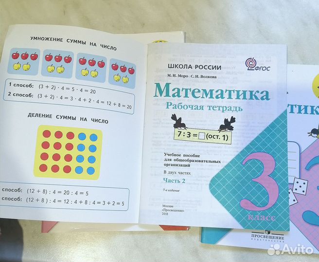 Рабочие тетради 3 класс математика, русский язык