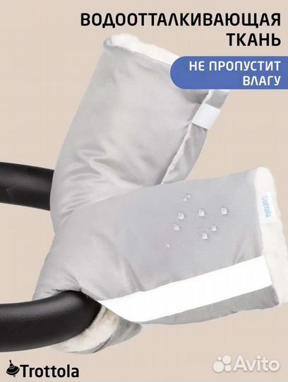 Варежки на ручку коляски/санок