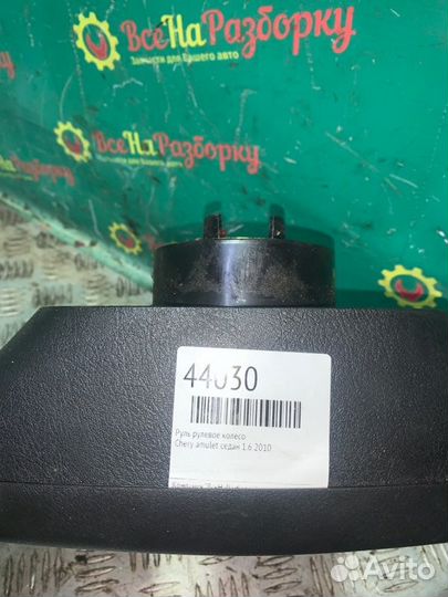 Руль рулевое колесо Chery Amulet седан 1.6 2010