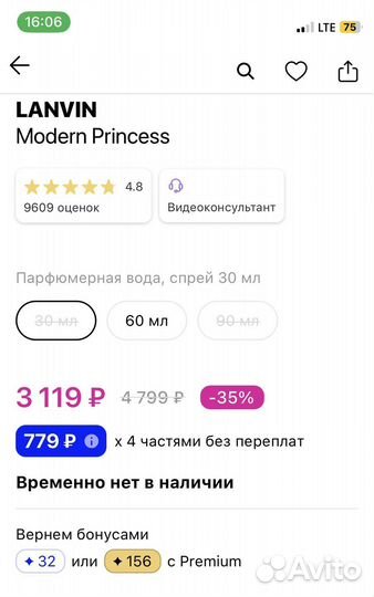 Косметический набор Lanvin Modern Princess