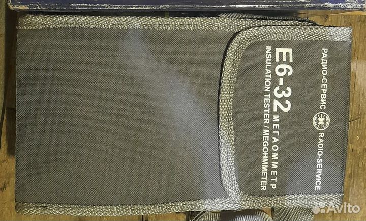 Продам мегаомметр Е6-32