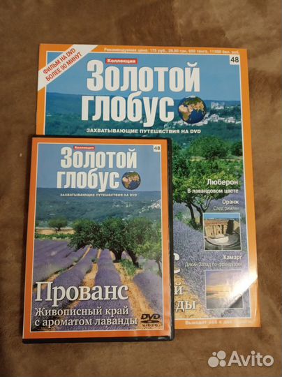 Журналы Золотой глобус+DVD
