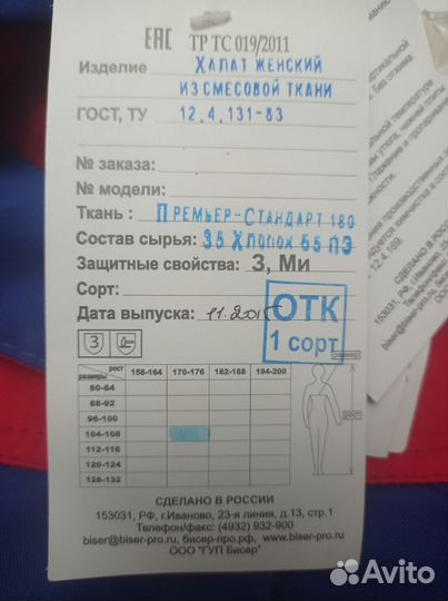 Халат женский