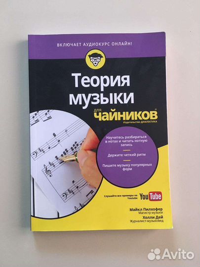 Музыкальные книги