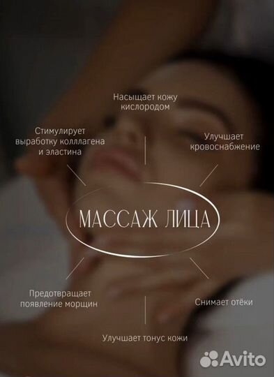 Модели на отработку техники массажа лица