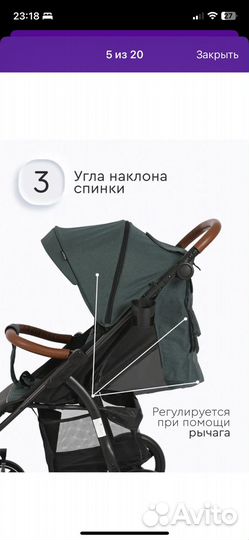 Прогулочная коляска