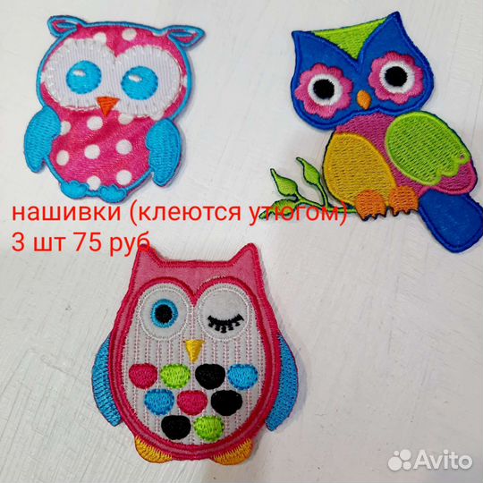 Нашивки на одежду