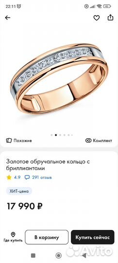 Золотое кольцо с бриллиантом
