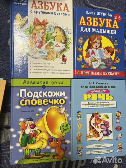 Развивающие пособия для дошкольников