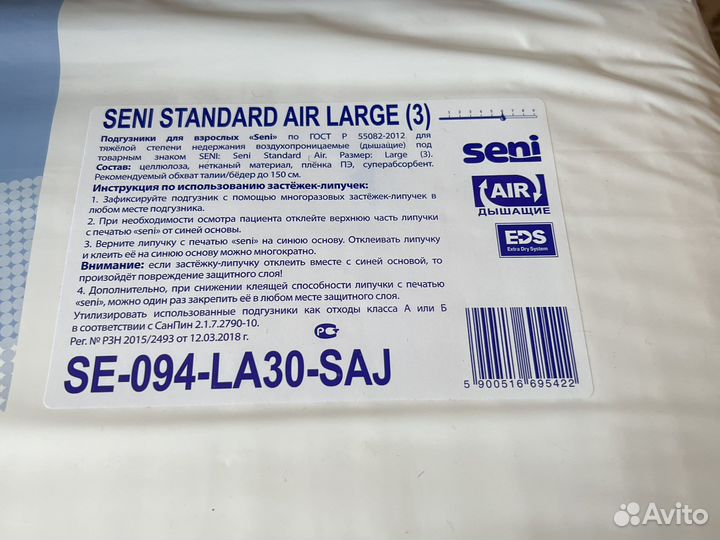 Памперсы для взрослых seni 3