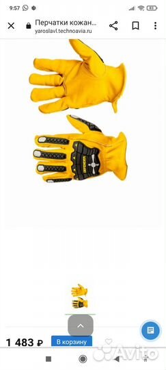 Противоударные перчатки