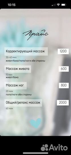 Профессиональный массаж для взрослых и детей