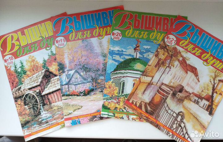Журналы со схемами по вышивке крестиком