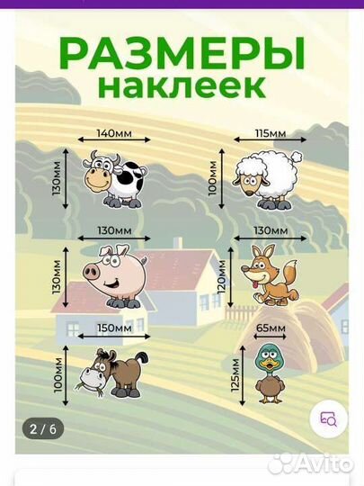 Наклейки интерьерные