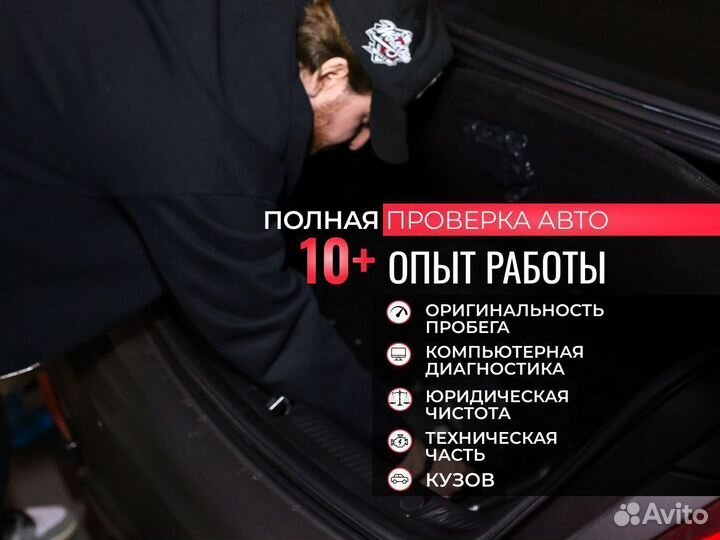 Автоподбор. Диагностика перед покупкой