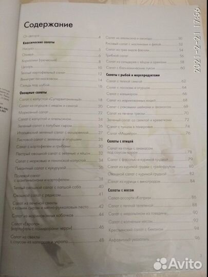 Книги рецептов