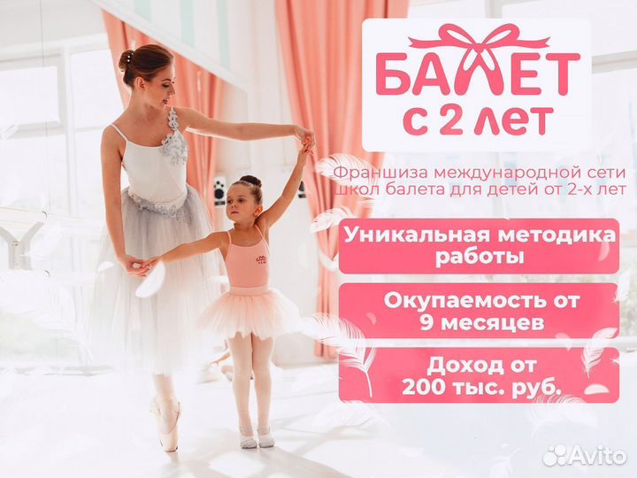 Школа танцев
