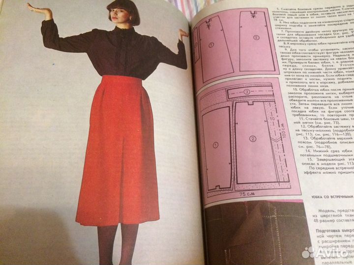 Журналы шик, Золушка, Susanna Moden, Diana Moden и