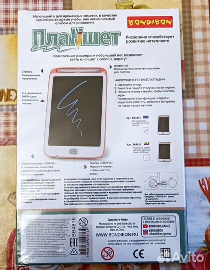 Графический планшет детский