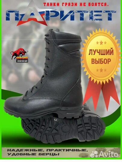 Берцы