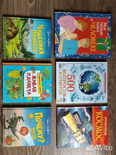 Энциклопедия для детей